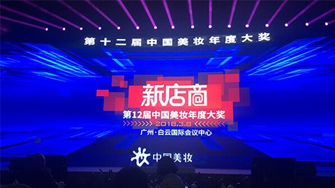 实至名归！tyc7111cc太阳成斩获2017年中国美妆年度补水护肤品牌