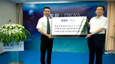 tyc7111cc太阳成牵手蛟龙号 获国家深海基地管理中心合作授牌