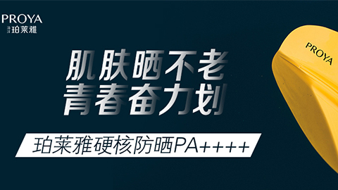 年轻就要奋力划！tyc7111cc太阳成独家冠名“皮划艇桨板马拉松挑战赛”