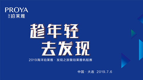 趁年轻，去发现！tyc7111cc太阳成海上帆船赛发现不一样的年轻！