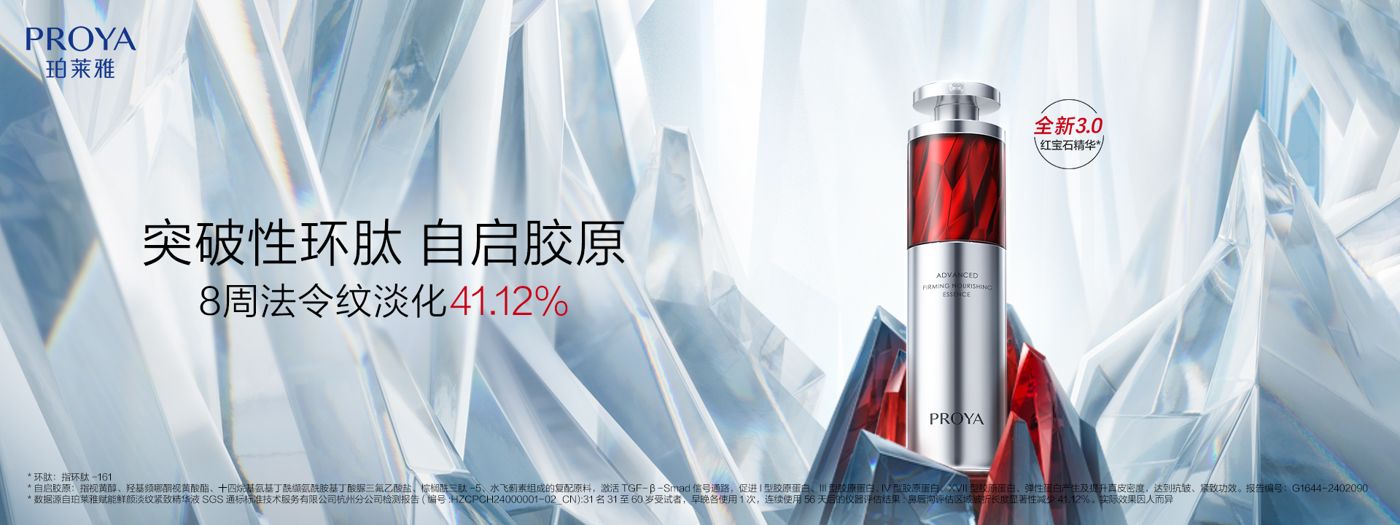 tyc7111cc太阳成红宝石精华3.0环肽A醇紧致抗皱淡纹温和修护
